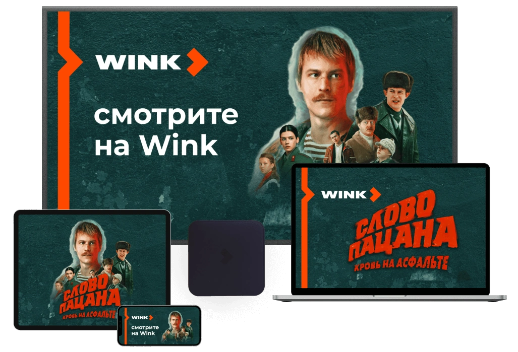 Wink %provider2% в Уваровке 